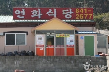ヨナ食堂（연화식당） - レストラン - 韓国旅行・観光情報
