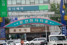 둔산전자타운 - 주변 여행 및 근처 관광 명소 - 국내 여행 정보와 관광 명소 정보