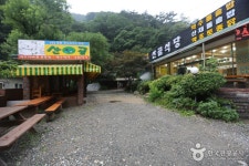 산골식당 음식점 정보와 주변 관광 명소 및 근처 맛집 여행 정보