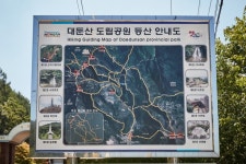 大屯山道立公園（錦山）（대둔산도립공원（금산）） - 観光 - 韓国旅行・観光情報