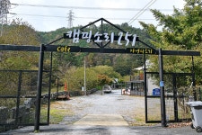 글램핑앤카라반 - 주변 여행 및 근처 관광 명소 - 국내 여행 정보와 관광 명소 정보