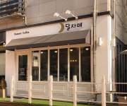 등대참치 - 주변 여행 및 근처 관광 명소 - 국내 여행 정보와 관광 명소 정보