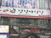 부평 해물탕거리 - 주변 여행 및 근처 관광 명소 - 국내 여행 정보와 관광 명소 정보