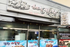 청기와집 - 주변 여행 및 근처 관광 명소 - 국내 여행 정보와 관광 명소 정보