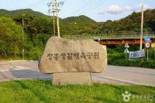 장흥생활체육공원 - 주변 여행 및 근처 관광 명소 - 국내 여행 정보와 관광 명소 정보