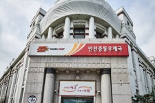 仁川郵逓局（인천우체국） - 観光 - 韓国旅行・観光情報