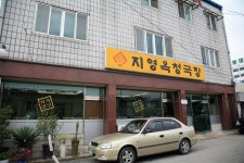 터줏골명가 - 주변 여행 및 근처 관광 명소 - 국내 여행 정보와 관광 명소 정보