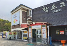 88컨트리클럽 - 주변 여행 및 근처 관광 명소 - 국내 여행 정보와 관광 명소 정보