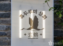 순천만국가정원 - 주변 여행 및 근처 관광 명소 - 국내 여행 정보와 관광 명소 정보