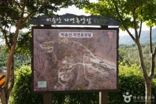 미숭산자연휴양림 관광 정보와 주변 관광 명소 및 근처 맛집 여행 정보