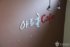 제일라아트홀 문화 정보와 주변 관광 명소 및 근처 맛집 여행 정보