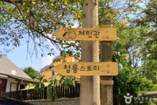 모꼬지마을 관광 정보와 주변 관광 명소 및 근처 맛집 여행 정보