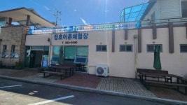 고창 장호어촌체험휴양마을 관광 정보와 주변 관광 명소 및 근처 맛집 여행 정보