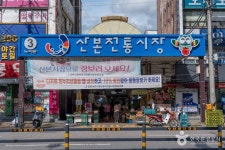 산본전통시장 - 주변 여행 및 근처 관광 명소 - 국내 여행 정보와 관광 명소 정보