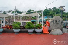 대도어촌체험마을 관광 정보와 주변 관광 명소 및 근처 맛집 여행 정보