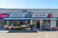 신바람신녕공설시장 쇼핑 정보와 주변 관광 명소 및 근처 맛집 여행 정보