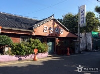 군산식당 - 구석구석여행지찾기 | 구석구석 플러스 | 대한민국구석구석