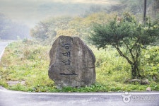 죽림폭포공원 - 주변 여행 및 근처 관광 명소 - 국내 여행 정보와 관광 명소 정보