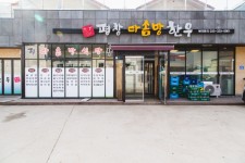 거문산 - 주변 여행 및 근처 관광 명소 - 국내 여행 정보와 관광 명소 정보