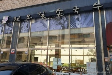 권오길손국수 청라점 음식점 정보와 주변 관광 명소 및 근처 맛집 여행 정보