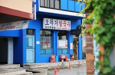 동쪽바다중앙시장 - 주변 여행 및 근처 관광 명소 - 국내 여행 정보와 관광 명소 정보