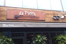 Da Pitta - 주변 여행 및 근처 관광 명소 - 국내 여행 정보와 관광 명소 정보