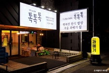 포항함체험관 - 주변 여행 및 근처 관광 명소 - 국내 여행 정보와 관광 명소 정보