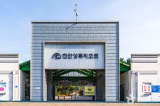 천안상록리조트 눈썰매장 - 주변 여행 및 근처 관광 명소 - 국내 여행 정보와 관광 명소 정보