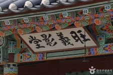 왕의영당 관광 정보와 주변 관광 명소 및 근처 맛집 여행 정보
