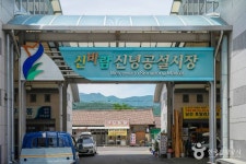 신바람신녕공설시장 쇼핑 정보와 주변 관광 명소 및 근처 맛집 여행 정보
