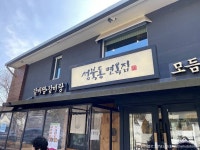 성북동면옥집 - 주변 여행 및 근처 관광 명소 - 국내 여행 정보와 관광 명소 정보