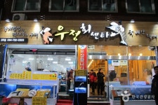 우정회센타 (2호점) 음식점 정보와 주변 관광 명소 및 근처 맛집 여행 정보