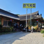 하슬라아트월드 - 주변 여행 및 근처 관광 명소 - 국내 여행 정보와 관광 명소 정보