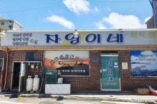 자영이네 - 주변 여행 및 근처 관광 명소 - 국내 여행 정보와 관광 명소 정보