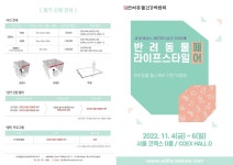 반려동물라이프스타일페어 (반려동물건강박람회) - 주변 여행 및 근처 관광 명소 - 국내 여행 정보와 관광 명소 정보