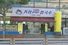 고현성 - 주변 여행 및 근처 관광 명소 - 국내 여행 정보와 관광 명소 정보