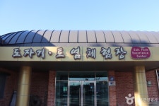 울진토염 관광 정보와 주변 관광 명소 및 근처 맛집 여행 정보