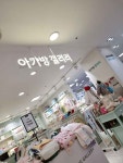아가방갤러리 뉴코아 평촌 - 주변 여행 및 근처 관광 명소 - 국내 여행 정보와 관광 명소 정보