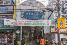 용호시장 쇼핑 정보와 주변 관광 명소 및 근처 맛집 여행 정보
