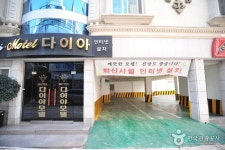 다이아모텔 숙박 정보와 주변 관광 명소 및 근처 맛집 여행 정보