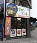 굴마을낙지촌 - 주변 여행 및 근처 관광 명소 - 국내 여행 정보와 관광 명소 정보