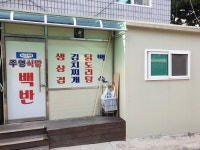 마포숯불갈비 - 주변 여행 및 근처 관광 명소 - 국내 여행 정보와 관광 명소 정보