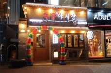 Novotel Ambassador Gangnam, Seoul (노보텔 앰배서더-강남점) - Unterkünfte - Korea Reise- und Tourismusinformation