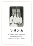 Gapsan Myeonok (갑산면옥) - Restaurante - los viajes e información turística de Corea