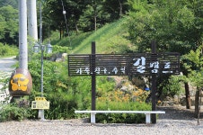길캠프 - 주변 여행 및 근처 관광 명소 - 국내 여행 정보와 관광 명소 정보
