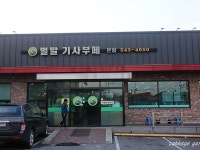 고양시립 주엽어린이도서관 - 주변 여행 및 근처 관광 명소 - 국내 여행 정보와 관광 명소 정보