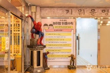 키위스파랜드 관광 정보와 주변 관광 명소 및 근처 맛집 여행 정보