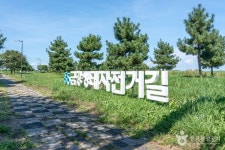 금강2경 도보여행길 관광 정보와 주변 관광 명소 및 근처 맛집 여행 정보