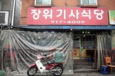 광운대학교 아이스링크 - 주변 여행 및 근처 관광 명소 - 국내 여행 정보와 관광 명소 정보