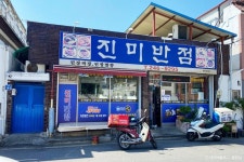 진미반점 - 주변 여행 및 근처 관광 명소 - 국내 여행 정보와 관광 명소 정보